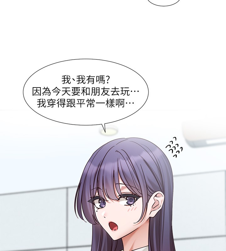 《社團學姊》漫画 第208話-李舒欣我在想要不要跟他告白