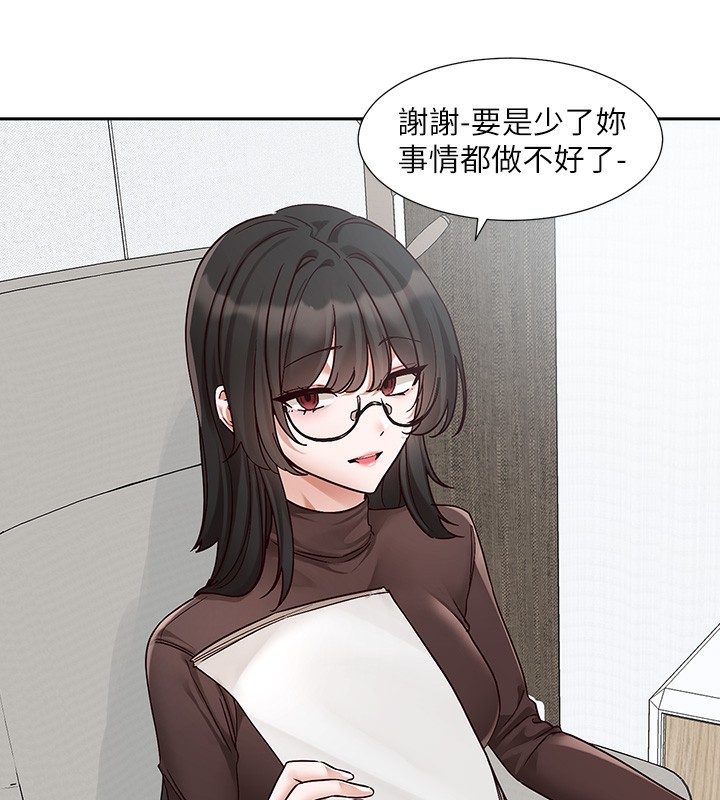 《社團學姊》漫画 第208話-李舒欣我在想要不要跟他告白