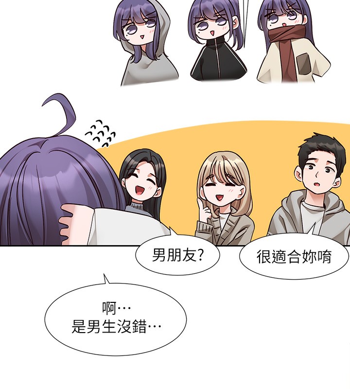 《社團學姊》漫画 第208話-李舒欣我在想要不要跟他告白