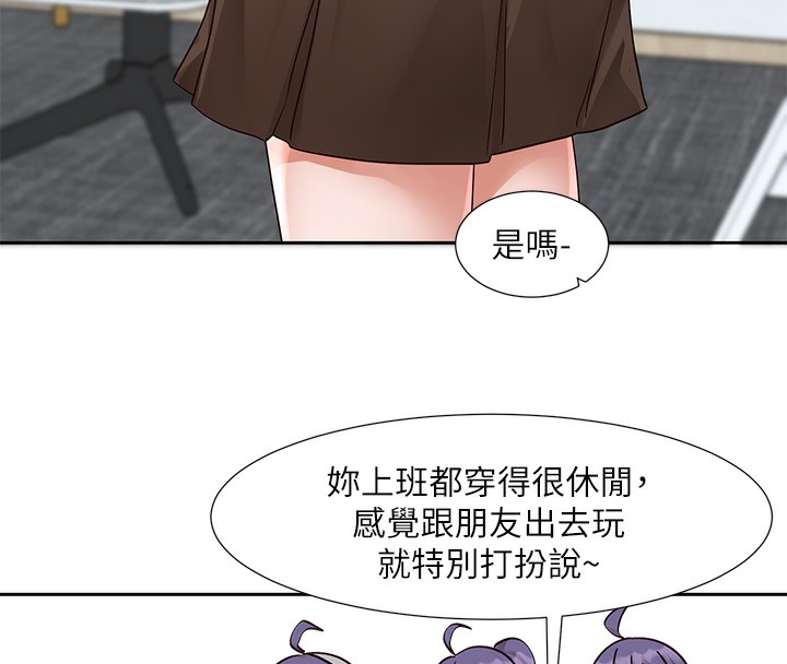 《社團學姊》漫画 第208話-李舒欣我在想要不要跟他告白