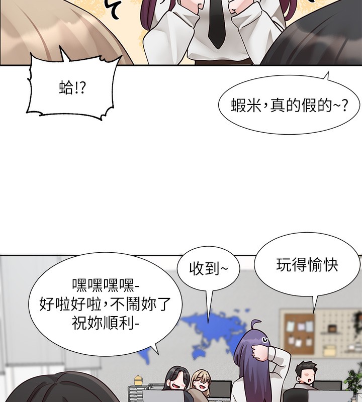 《社團學姊》漫画 第208話-李舒欣我在想要不要跟他告白