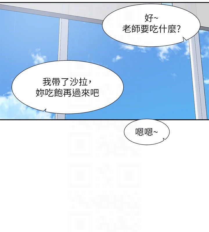《社團學姊》漫画 第208話-李舒欣我在想要不要跟他告白