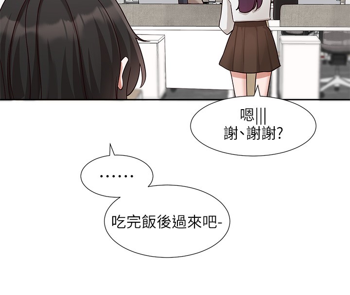 《社團學姊》漫画 第208話-李舒欣我在想要不要跟他告白