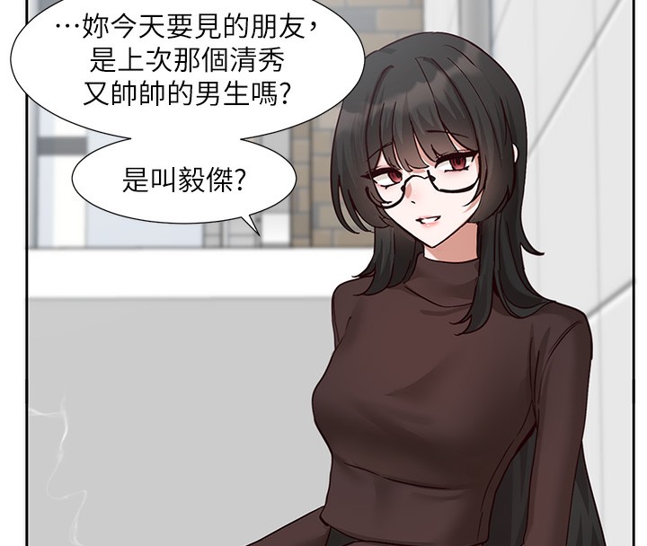 《社團學姊》漫画 第208話-李舒欣我在想要不要跟他告白
