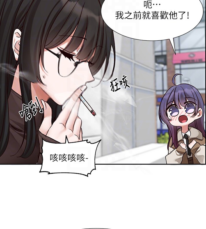 《社團學姊》漫画 第208話-李舒欣我在想要不要跟他告白