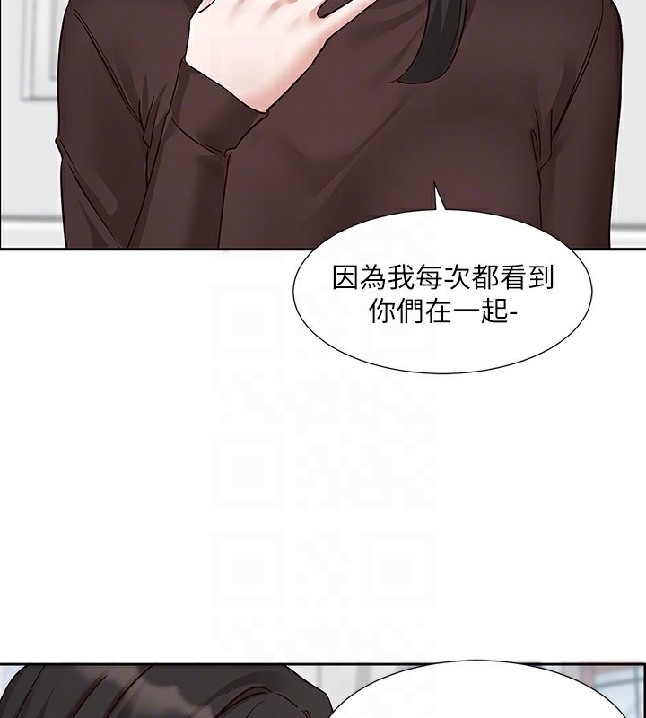 《社團學姊》漫画 第208話-李舒欣我在想要不要跟他告白