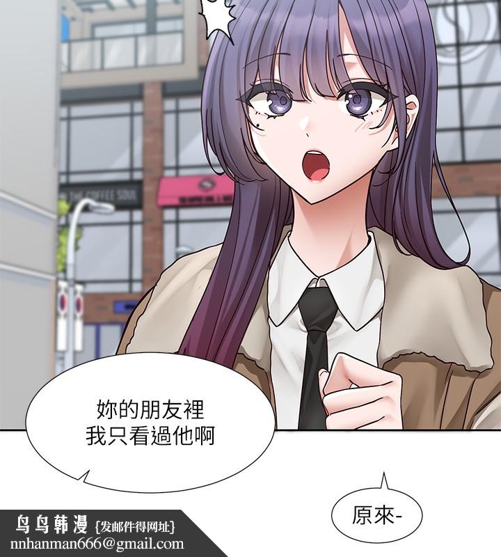 《社團學姊》漫画 第208話-李舒欣我在想要不要跟他告白