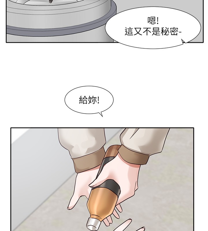 《社團學姊》漫画 第208話-李舒欣我在想要不要跟他告白