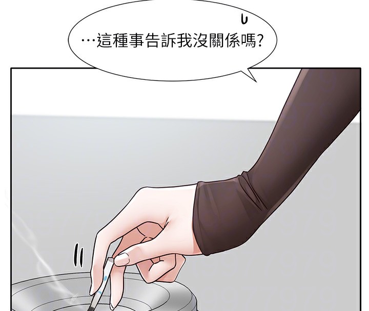 《社團學姊》漫画 第208話-李舒欣我在想要不要跟他告白