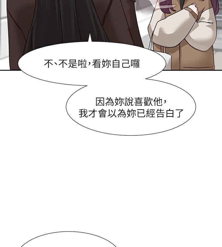 《社團學姊》漫画 第208話-李舒欣我在想要不要跟他告白