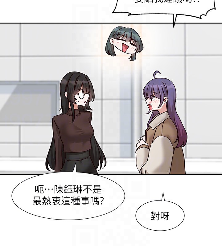 《社團學姊》漫画 第208話-李舒欣我在想要不要跟他告白