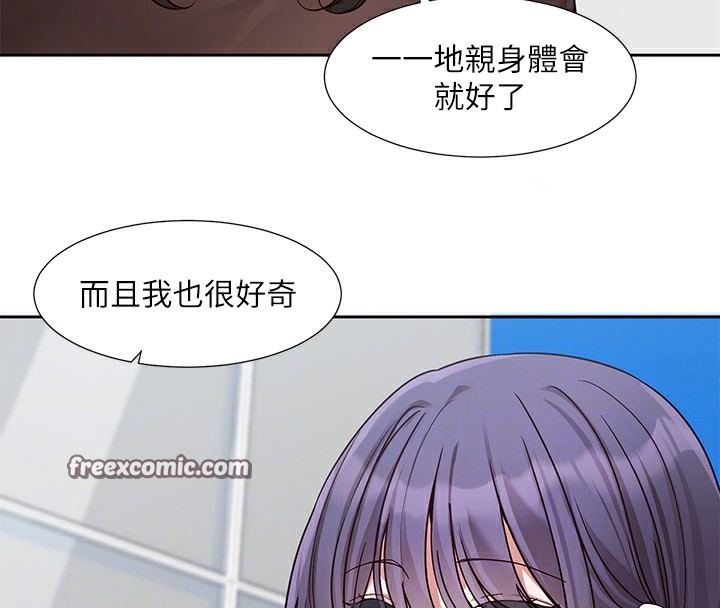 《社團學姊》漫画 第208話-李舒欣我在想要不要跟他告白