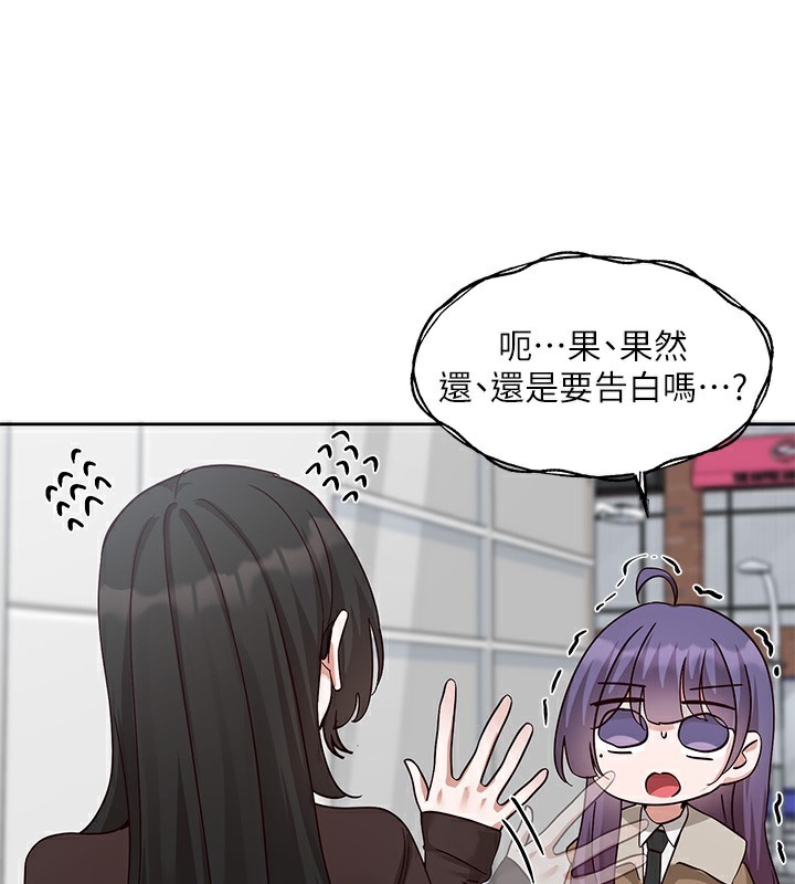 《社團學姊》漫画 第208話-李舒欣我在想要不要跟他告白