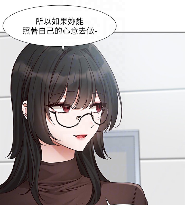 《社團學姊》漫画 第208話-李舒欣我在想要不要跟他告白