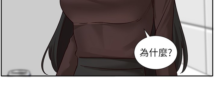 《社團學姊》漫画 第208話-李舒欣我在想要不要跟他告白
