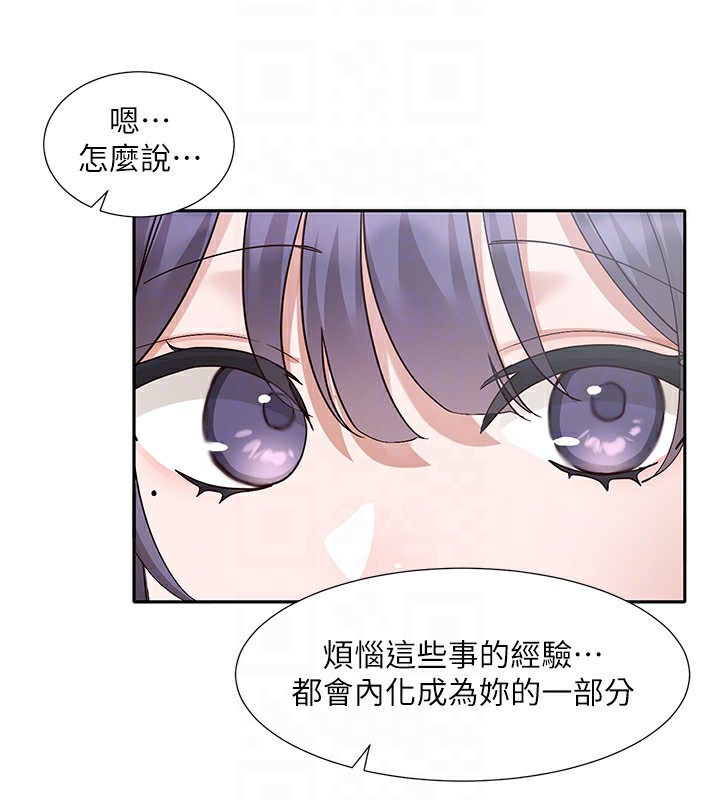 《社團學姊》漫画 第208話-李舒欣我在想要不要跟他告白