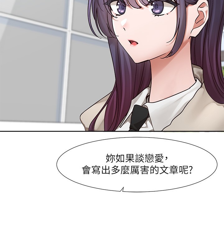 《社團學姊》漫画 第208話-李舒欣我在想要不要跟他告白