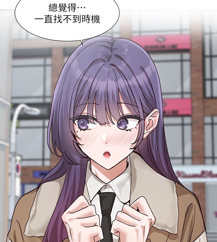 《社團學姊》漫画 第208話-李舒欣我在想要不要跟他告白