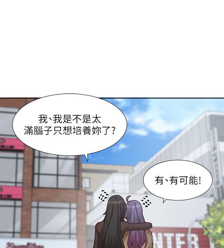 《社團學姊》漫画 第208話-李舒欣我在想要不要跟他告白