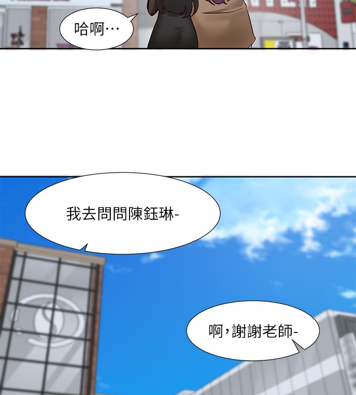 《社團學姊》漫画 第208話-李舒欣我在想要不要跟他告白