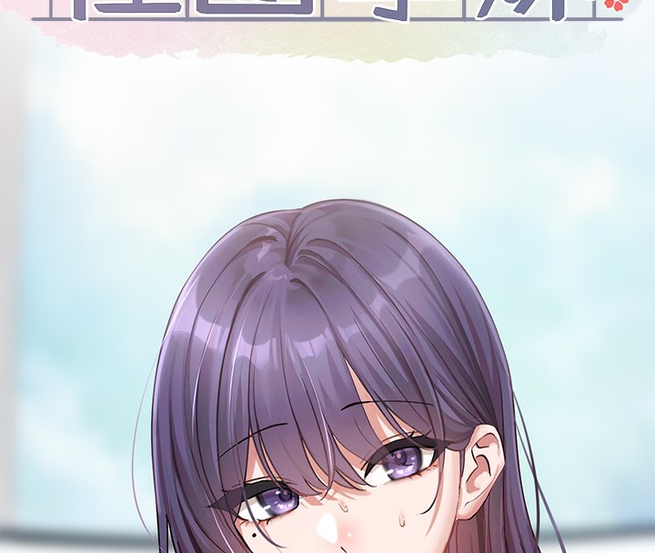 《社團學姊》漫画 第208話-李舒欣我在想要不要跟他告白
