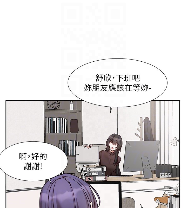 《社團學姊》漫画 第208話-李舒欣我在想要不要跟他告白