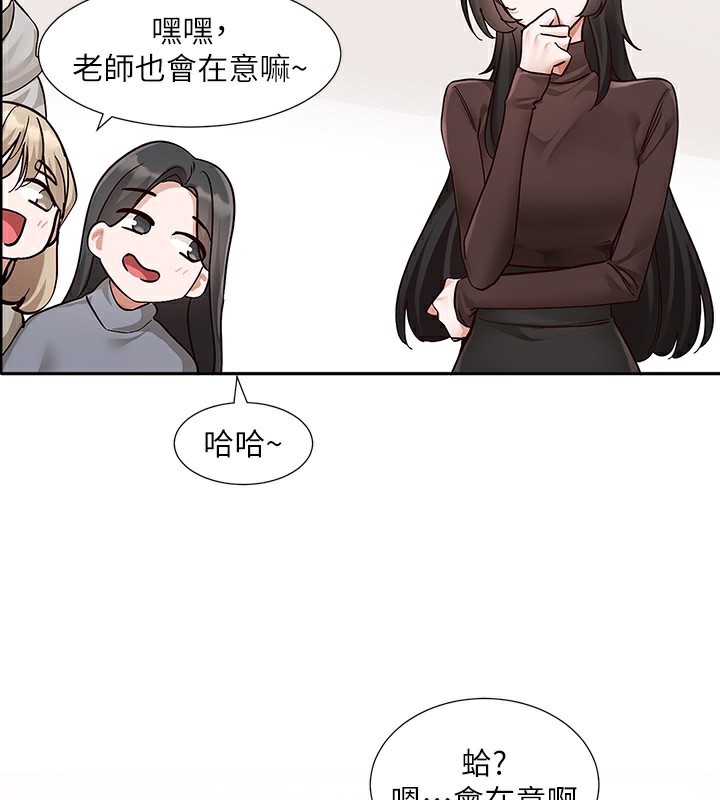 《社團學姊》漫画 第208話-李舒欣我在想要不要跟他告白