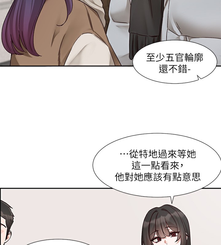 《社團學姊》漫画 第208話-李舒欣我在想要不要跟他告白