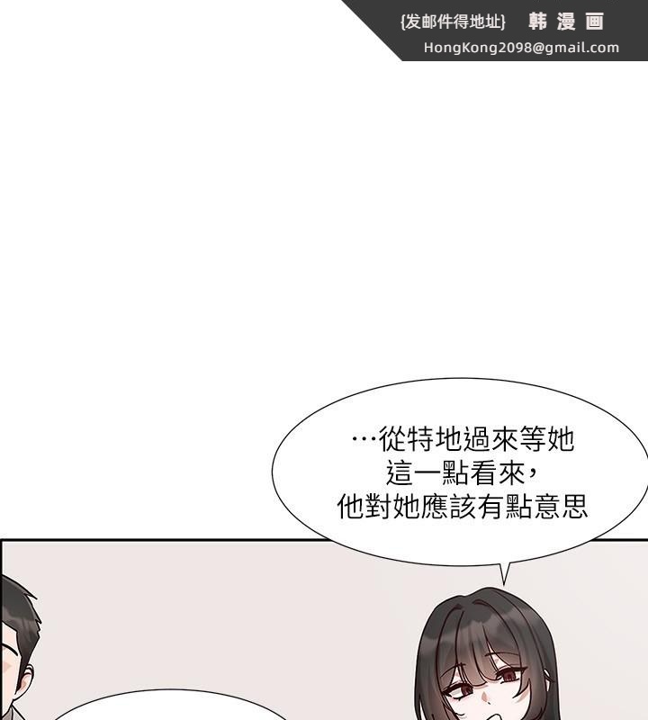 《社團學姊》漫画 第209話-李舒欣我能為妳做的事