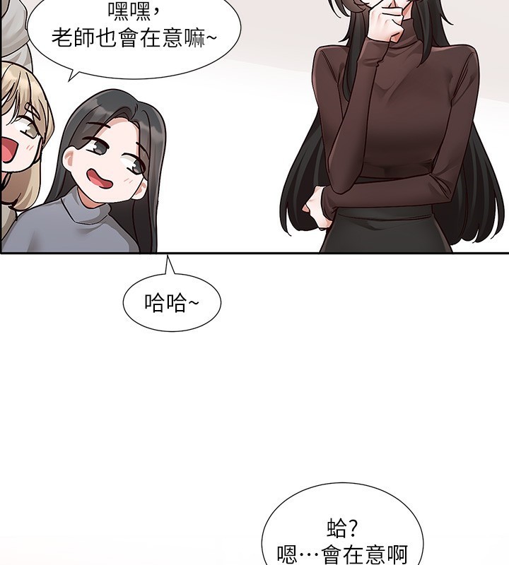 《社團學姊》漫画 第209話-李舒欣我能為妳做的事