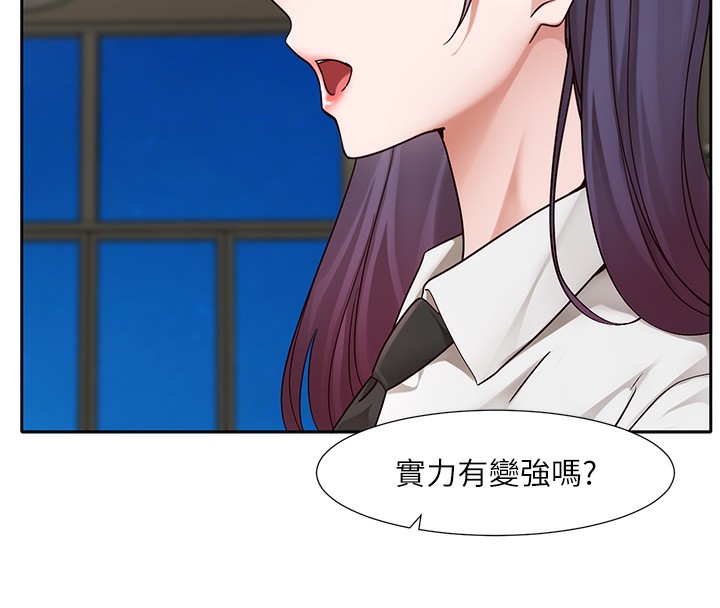 《社團學姊》漫画 第209話-李舒欣我能為妳做的事