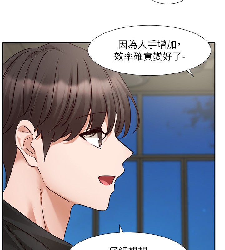 《社團學姊》漫画 第209話-李舒欣我能為妳做的事