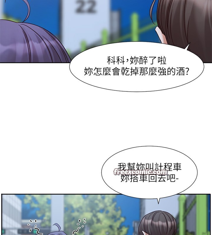 《社團學姊》漫画 第209話-李舒欣我能為妳做的事