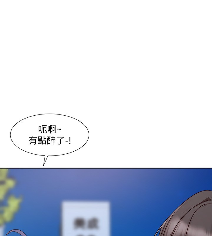 《社團學姊》漫画 第209話-李舒欣我能為妳做的事