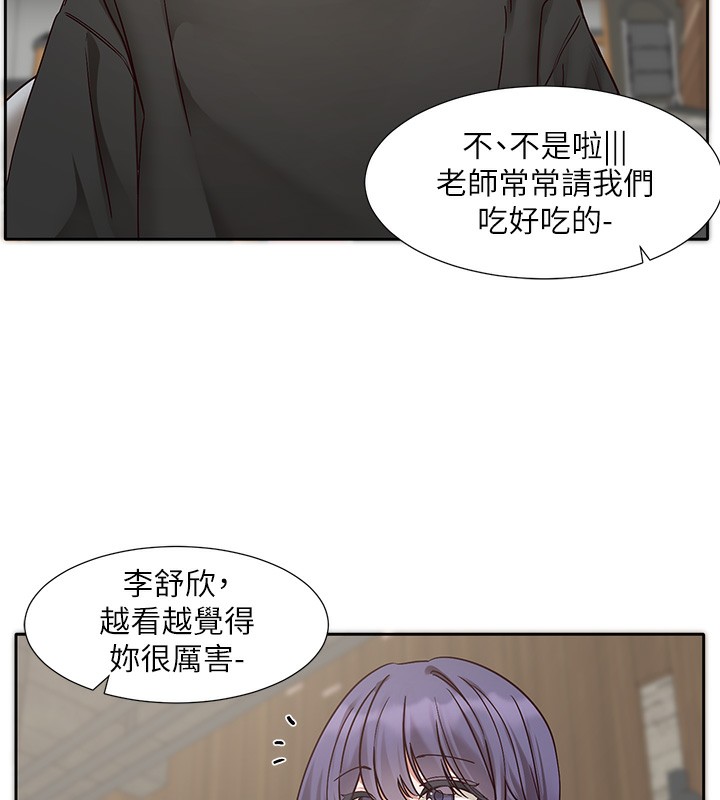 《社團學姊》漫画 第209話-李舒欣我能為妳做的事