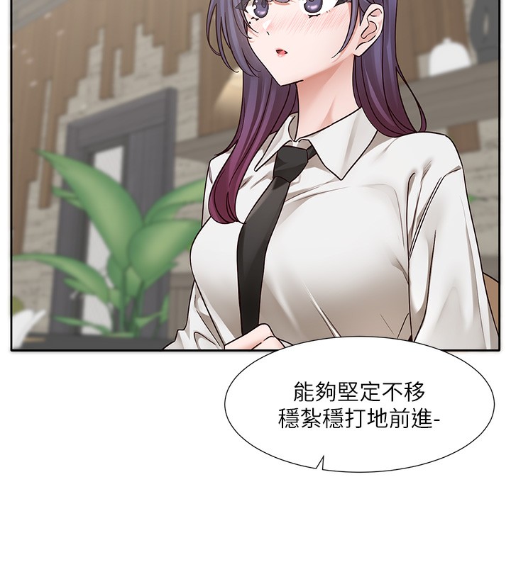 《社團學姊》漫画 第209話-李舒欣我能為妳做的事