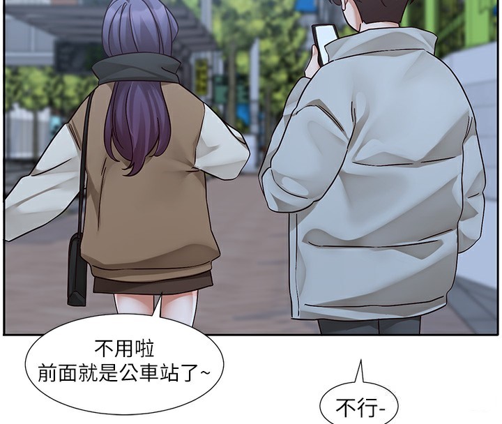 《社團學姊》漫画 第209話-李舒欣我能為妳做的事
