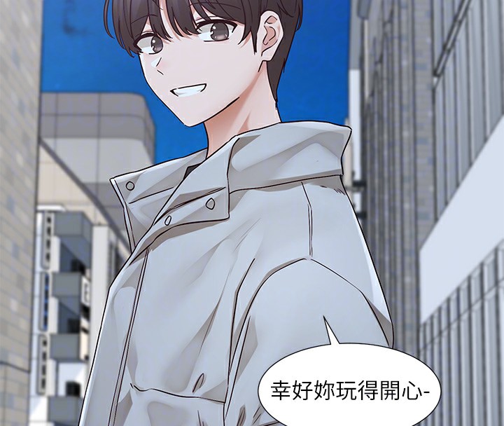 《社團學姊》漫画 第209話-李舒欣我能為妳做的事