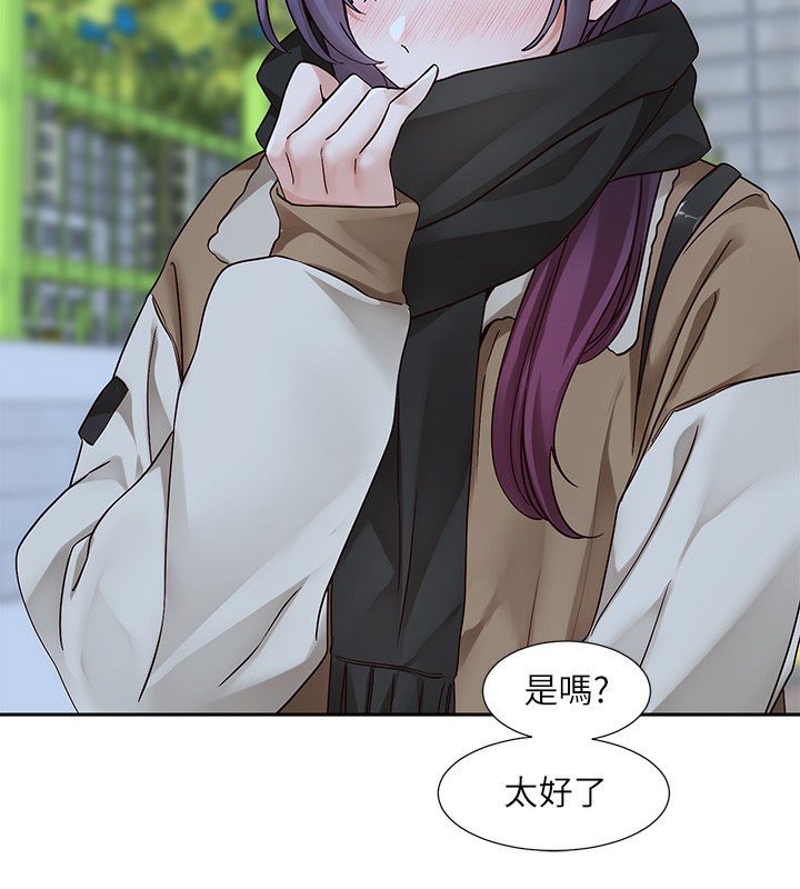 《社團學姊》漫画 第209話-李舒欣我能為妳做的事