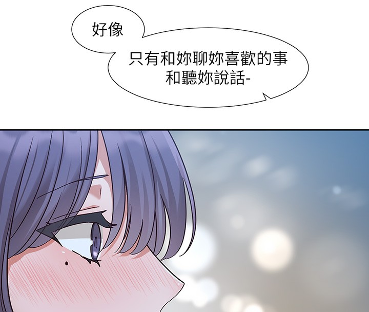 《社團學姊》漫画 第209話-李舒欣我能為妳做的事