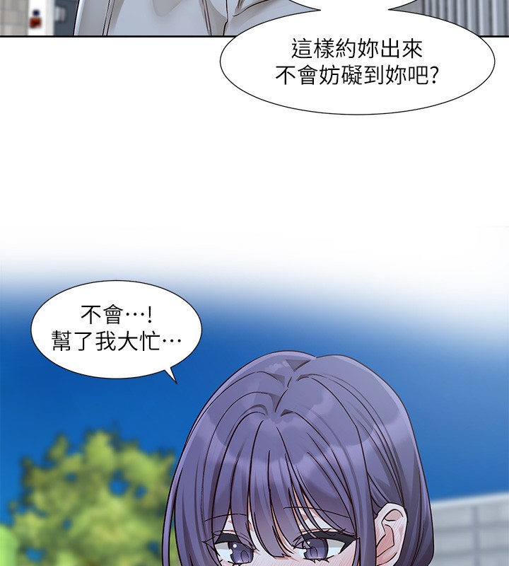 《社團學姊》漫画 第209話-李舒欣我能為妳做的事