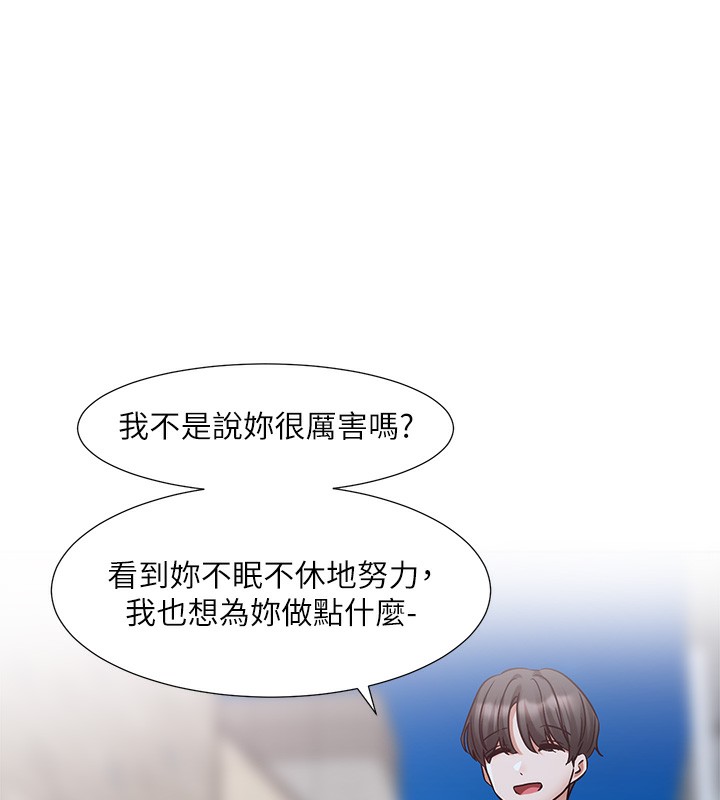 《社團學姊》漫画 第209話-李舒欣我能為妳做的事