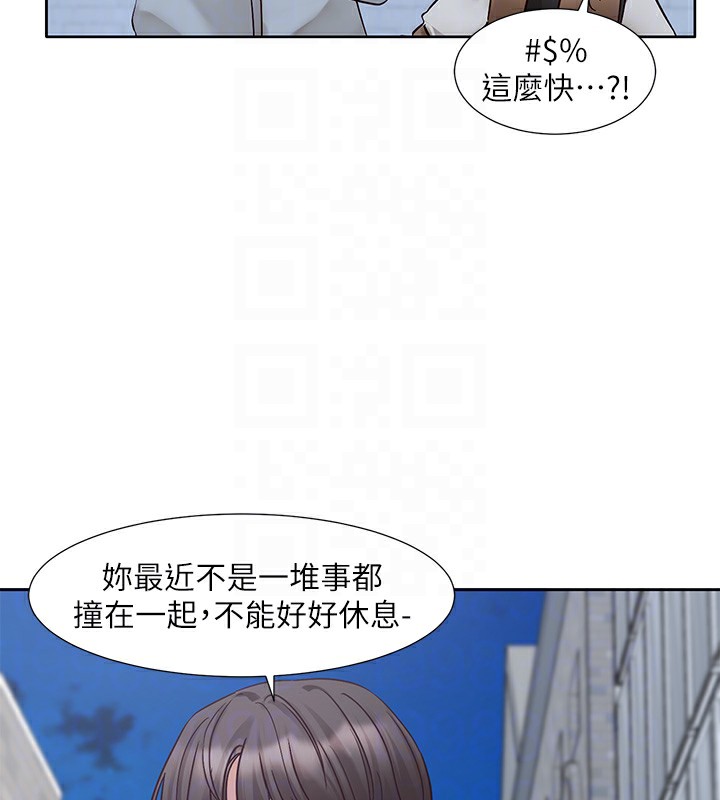 《社團學姊》漫画 第209話-李舒欣我能為妳做的事