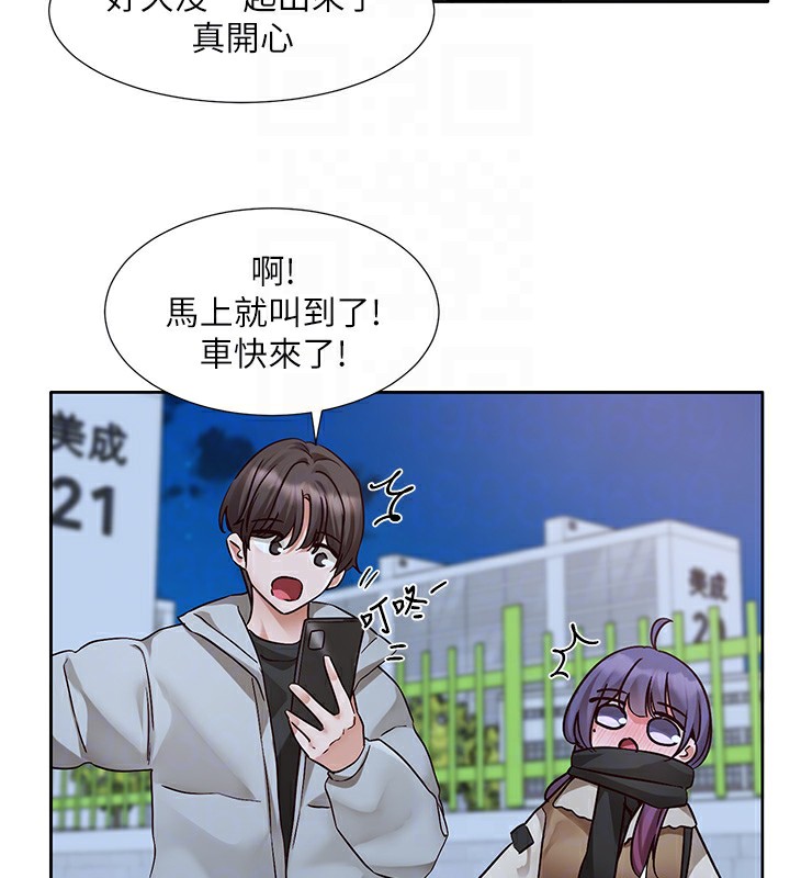 《社團學姊》漫画 第209話-李舒欣我能為妳做的事
