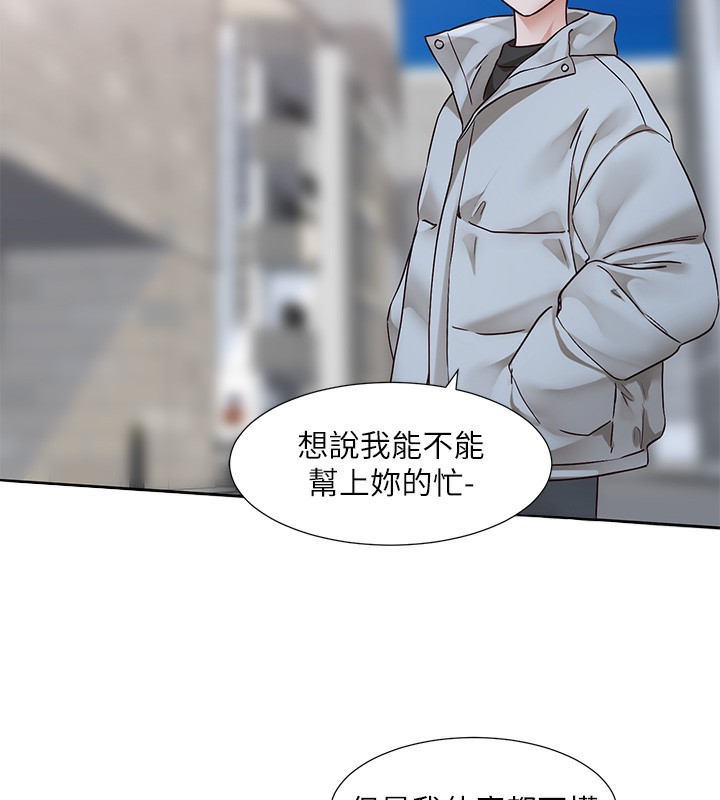 《社團學姊》漫画 第209話-李舒欣我能為妳做的事