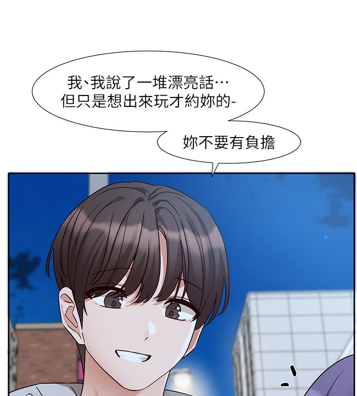 《社團學姊》漫画 第209話-李舒欣我能為妳做的事