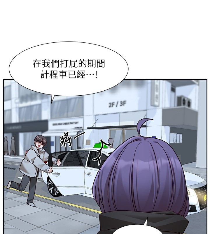 《社團學姊》漫画 第209話-李舒欣我能為妳做的事