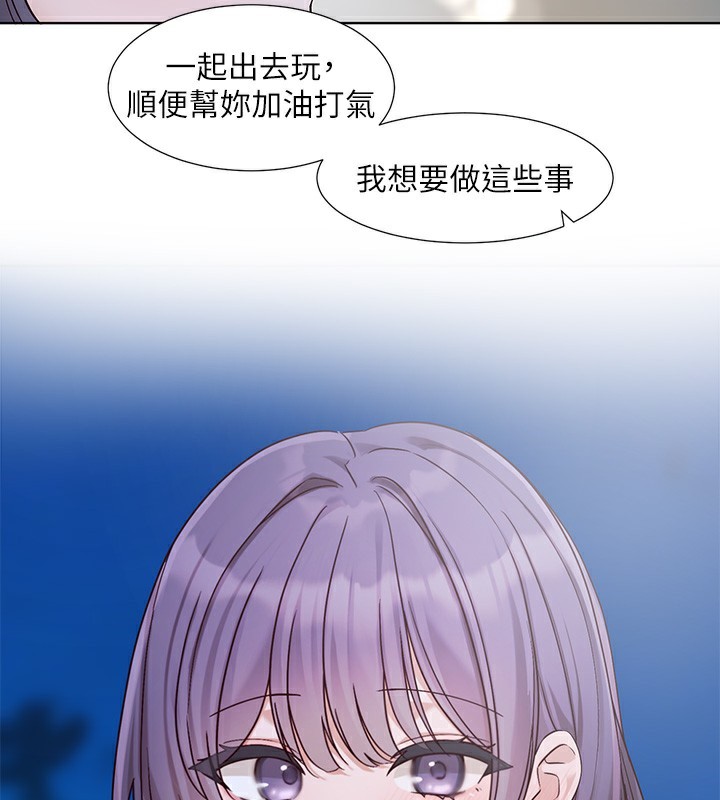 《社團學姊》漫画 第209話-李舒欣我能為妳做的事