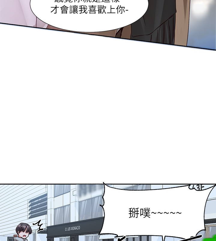 《社團學姊》漫画 第209話-李舒欣我能為妳做的事