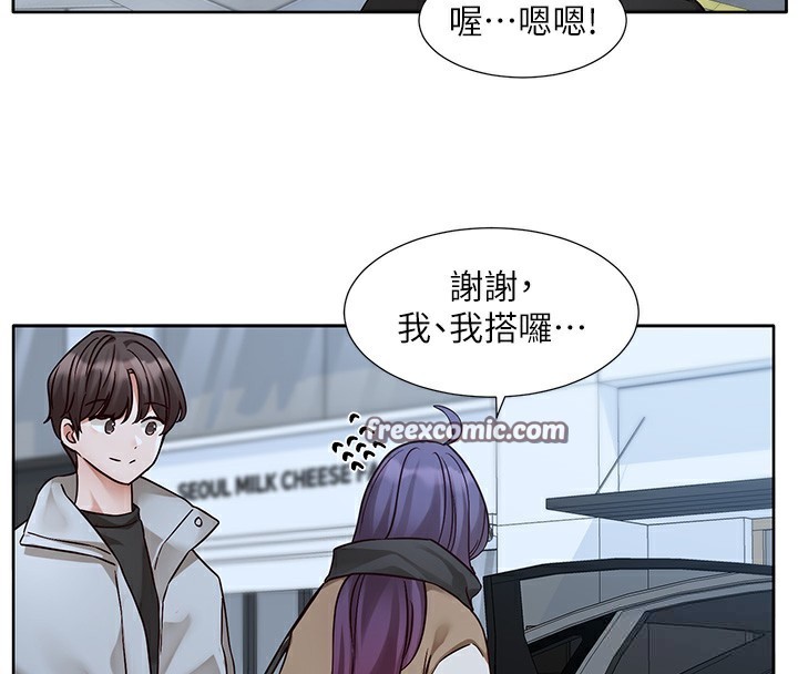 《社團學姊》漫画 第209話-李舒欣我能為妳做的事